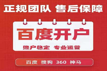 案例剖析：SEM账户托管策略调整